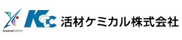 活材ケミカル株式会社